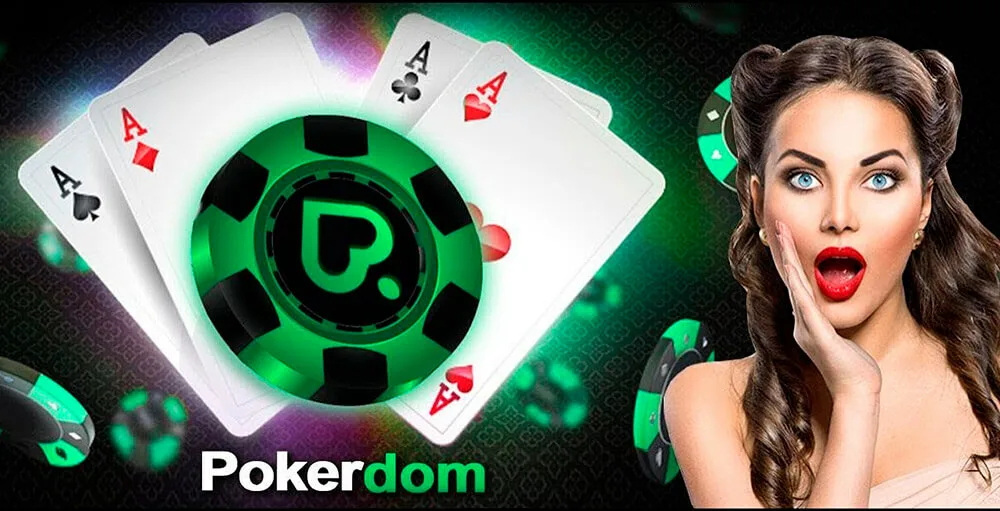pokerdom зеркало